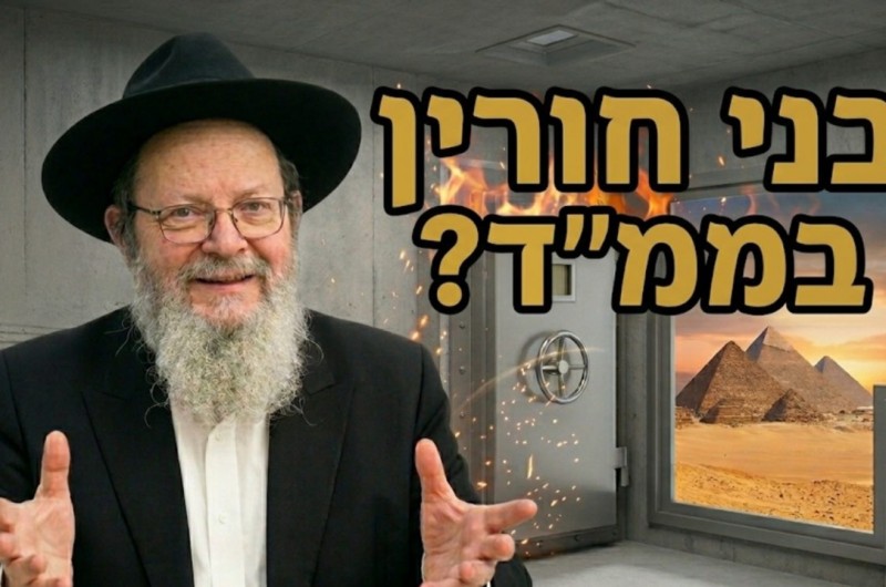 איך יוצאים ממצרים כשיושבים בממ