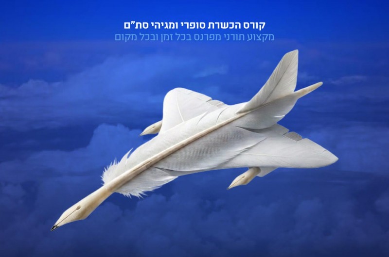 תדע שיש לך את זה בידיים: החירות הכלכלית זה לא בשמיים!