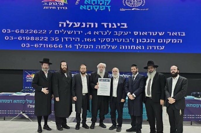 ראש עיריית בני ברק חנוך זייברט וחברי הנהלת העיר העניקו תעודת הוקרה לר' מענדי בלוי יו