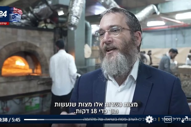 שבוע לליל הסדר והמוני ישראלים כבר מתכוננים לחג: ערוץ הטלוויזיה i24 ראיין את הרב מוני אנדר - שליח הרבי לתקשורת על אפיית המצות בכפר חב