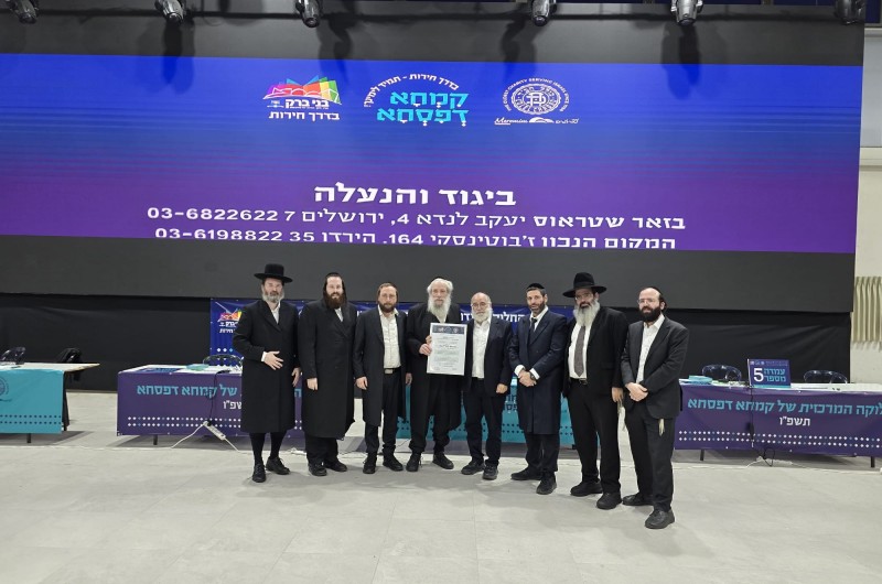 בסיוע 'כולל חב