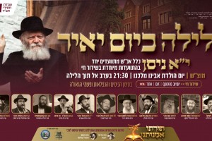 עכשיו בשידור חוזר: כלל אנ