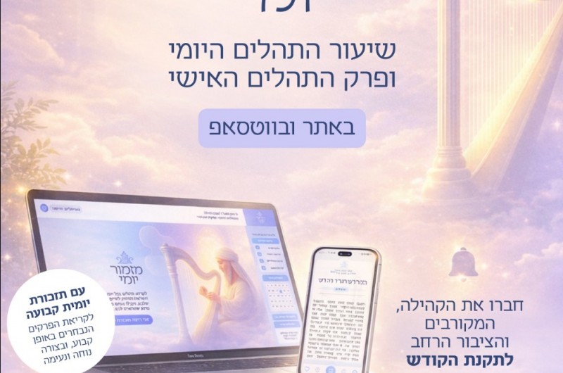 מיזם חדש מבית צעירי חב