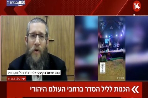 שליח הרבי בסלבדור שבברזיל הרב ישראל בקועיט מספר לערוץ 14 במשדר מיוחד על ההכנות לליל הסדר בעירו