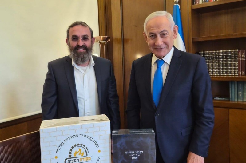 שי לחג הפסח: סט מצות שמורות ותניא השלם לראש הממשלה