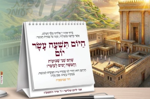 היום 19 יום: לא לשכוח לברך את ספירת העומר | הנוסח המלא