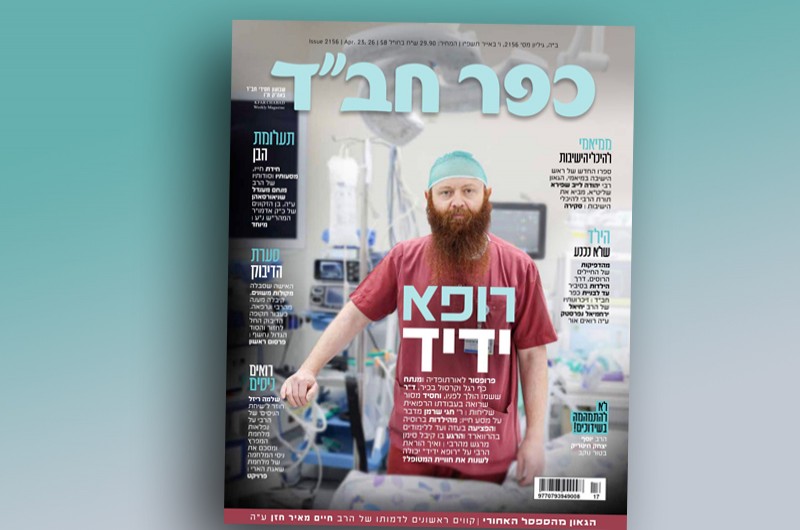 שפע של תוכן: זה מה שממתין לכם השבוע בחבילת 'כפר חב