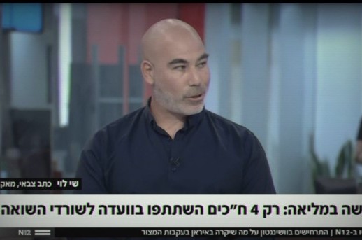 נישואי תערובת והתבוללות הוצגו בתקשורת כ