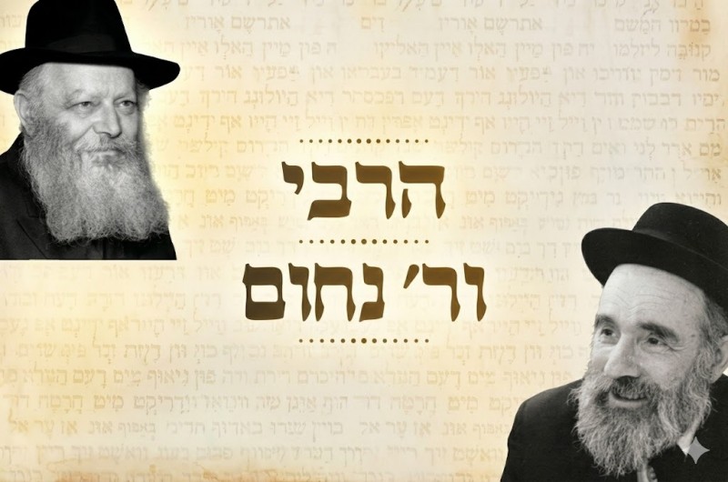  הרבי וראש הישיבה ר' נחום פרצוביץ | הצצה לקשר המיוחד