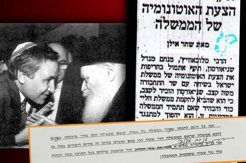 נחשפות ההגהות של הרבי על השיחה עם השר משה קצב