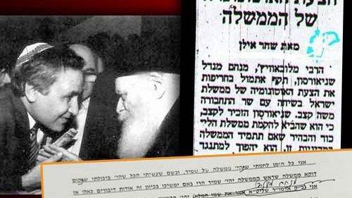 נחשפות ההגהות של הרבי על השיחה עם השר משה קצב