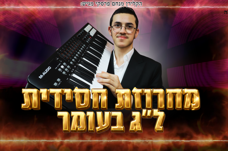 מחרוזת ל