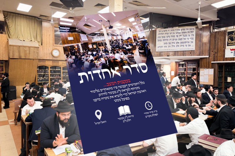  מאות תמימים ב'קבוצה' בסדר הכנה לל״ג בעומר וחיזוק אהבת ישראל
