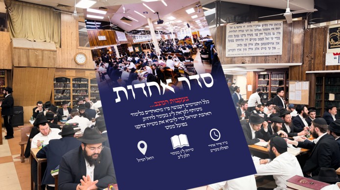  מאות תמימים ב'קבוצה' בסדר הכנה לל״ג בעומר וחיזוק אהבת ישראל