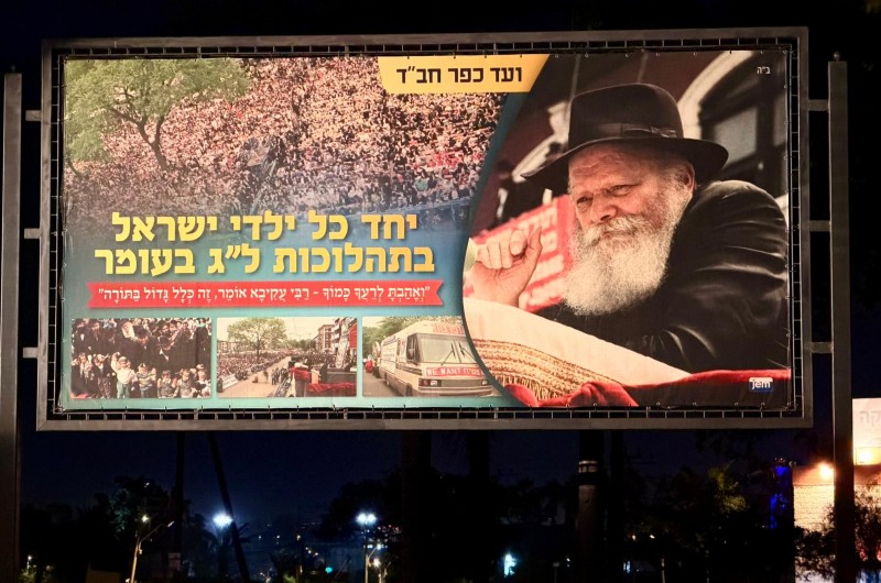 בשלטי החוצות: כרזות ענק בכפר חב
