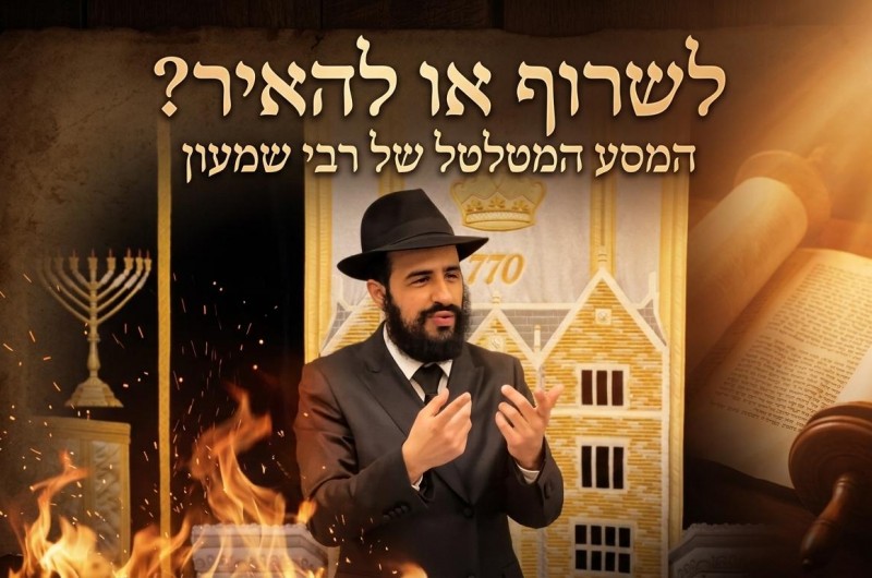 כלפי רשב