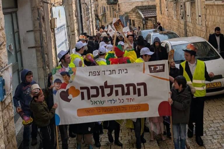 תהלוכת ל