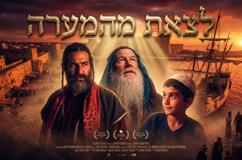 'לצאת מהמערה': המחזמר שהוקרן בתהלוכת ל