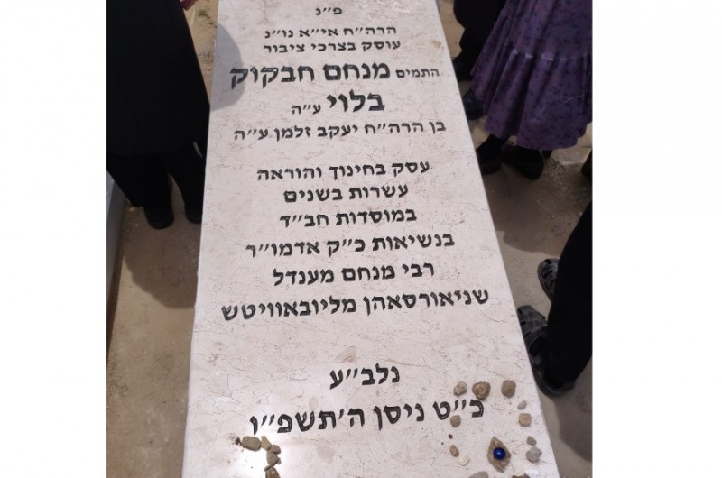 במלאותהשלושים לפטירתו, הוקמה מצבה על קברו של איש החינוך הרה