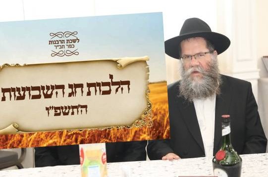 חשוב לדעת: הלכות חג השבועות מאת מד