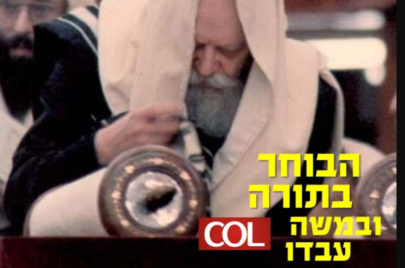 גוט יום-טוב! קבלת התורה בשמחה ובפנימיות