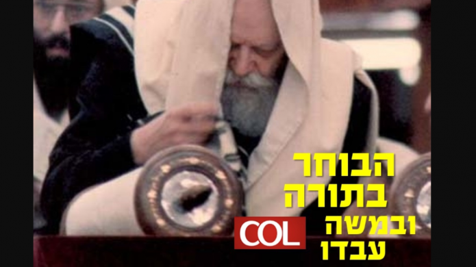 גוט יום-טוב! קבלת התורה בשמחה ובפנימיות