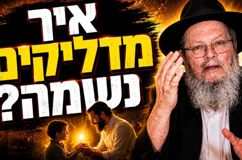 אכל במסעדה בעיצומו של יום כיפור - והצעקה שינתה את חייו