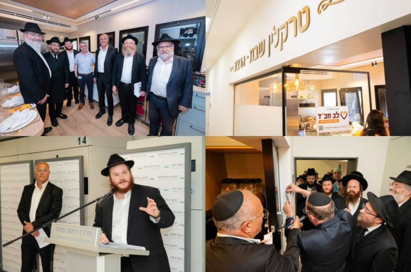 אור בלב המרכז הרפואי: נחנך 