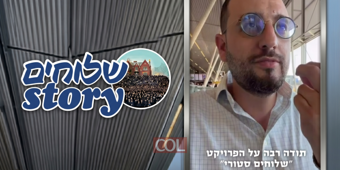 דודי קפלר ופרוייקט 