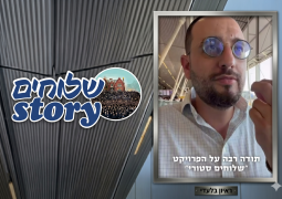 דודי קפלר ופרוייקט 
