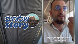 דודי קפלר ופרוייקט 