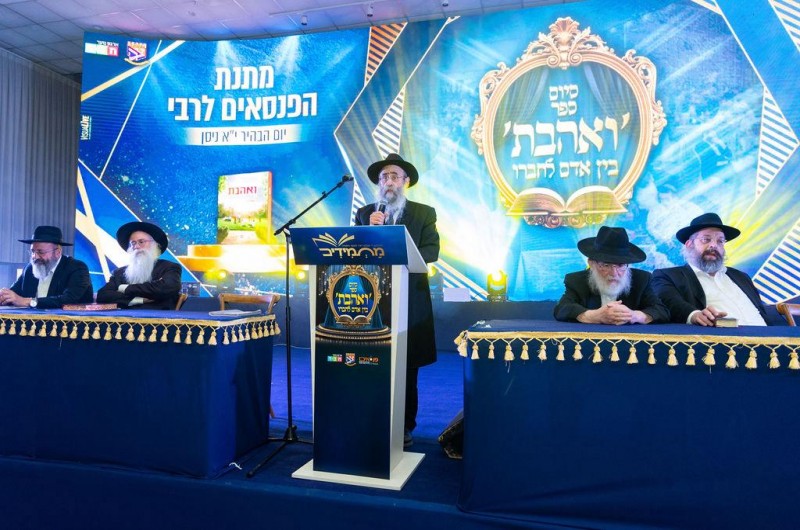 אלף פעמים נחת: חידון הגמר של 