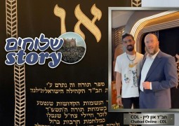 סיפורו של ספר התורה שנכתב לע