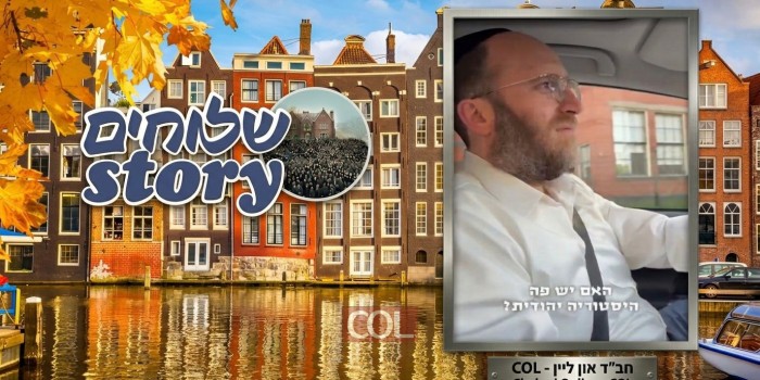 מאות שנים של היסטוריה יהודית: בית הדפוס העתיק ובית הכנסת הפורטוגזי שחוגג 350 שנה