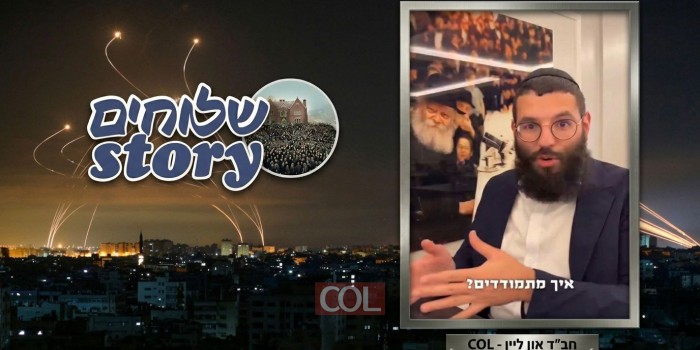 ביקור בבית חב