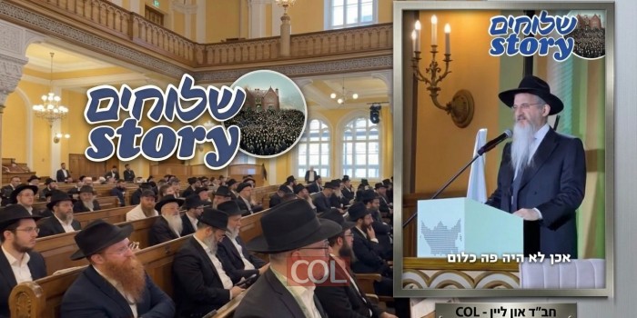 על איזה ענין אמר הרבי הריי