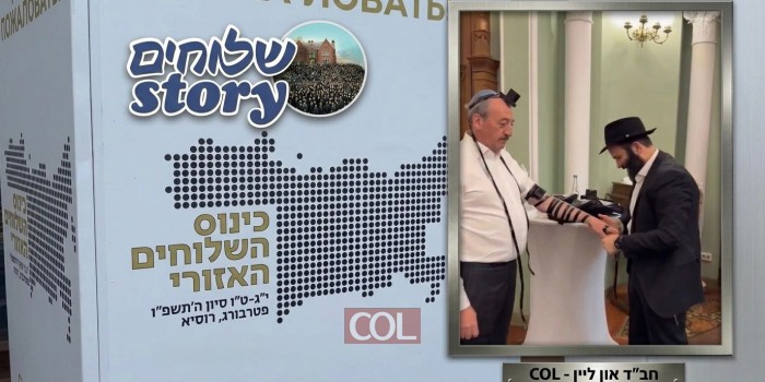 הצצה נדירה: השלוחים מכל ערי רוסיה נפגשים יחד בכינוס השלוחים העוצמתי