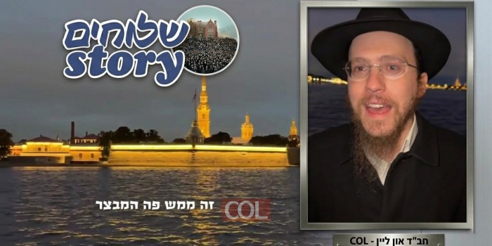 עוברים בנהר הנייבה, פה אירע הסיפור המפורסם עם אדמו