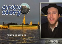 עוברים בנהר הנייבה, פה אירע הסיפור המפורסם עם אדמו