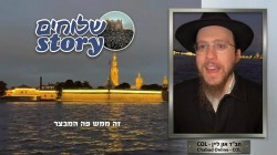 עוברים בנהר הנייבה, פה אירע הסיפור המפורסם עם אדמו עוברים בנהר הנייבה, פה אירע הסיפור המפורסם עם אדמו