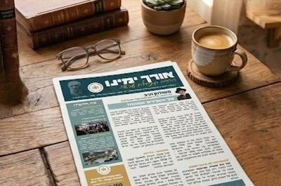 אורך ימינו: הצצה מיוחדת לגיליון של 'תפארת זקנים לוי יצחק'