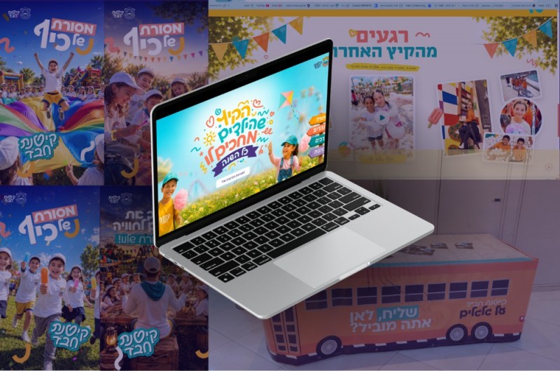 מהפכת קייטנות חב