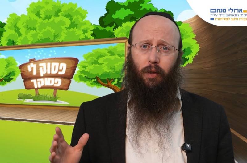 בימים של חוסר ודאות, איך הופכים את החושך לאור?