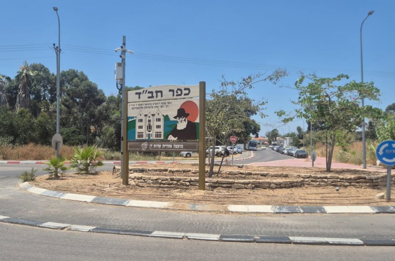 בדרך לכפר חב