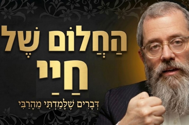 תשובה בלתי נשכחת בהרבי על 