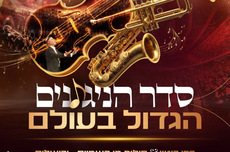 תערוכות ענק על הרבי באירוע 'והריקותי' של צעירי חב