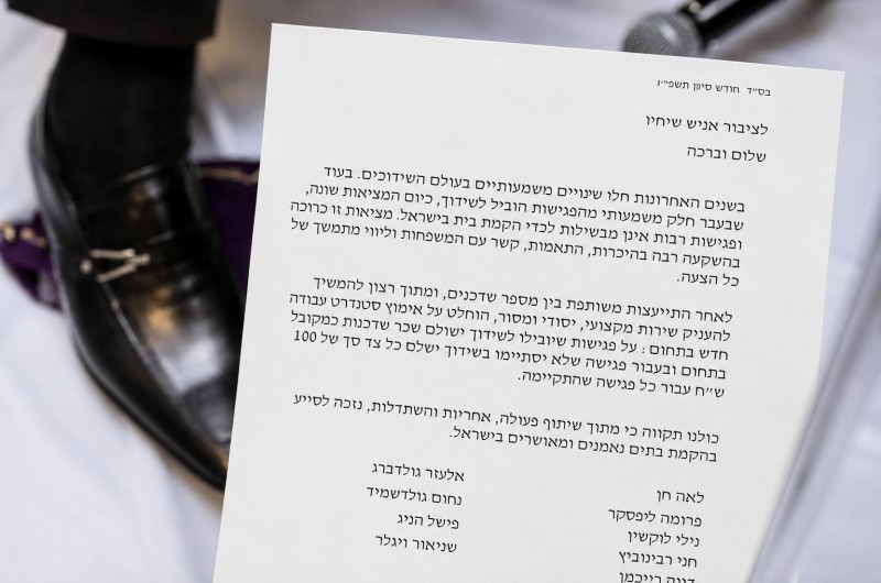 שדכני אנ״ש מבקשים תשלום סמלי על פגישות שלא הובילו לשידוך
