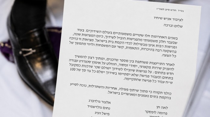 שדכני אנ״ש מבקשים תשלום סמלי על פגישות שלא הובילו לשידוך