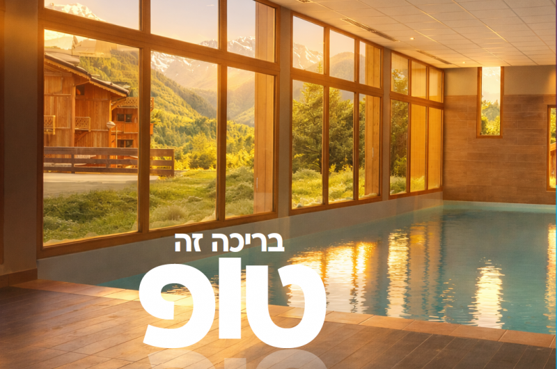 הנופש של 'ורשנר' מציע לחסידי חב