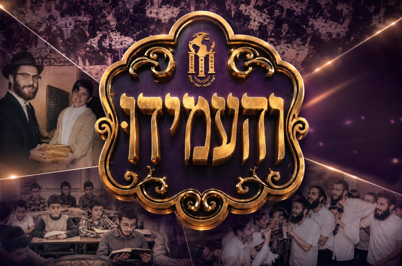 בקרוב: מעמד הוקרה למסיימי תוכנית ההכשרה לשלוחי החינוך